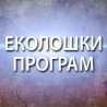 Од Мачу Пикчу до Камене горе