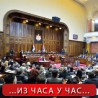 Посланици о академској честитости