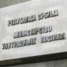 МУП покренуо низ реформи