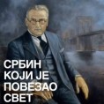 Србија и САД славе Пупина