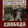 Дан ослобођења Зрењанина 