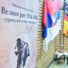 Међународни скуп у Врању