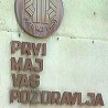Првомајци поново на улици