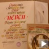"Невен" за најбољу дечју књигу