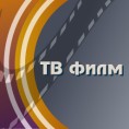 Кућа за рушење