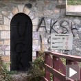 Нови графити на капији Високих Дечана