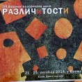 Почињу Борини дани
