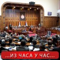 Усвојен сет привредних закона