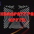 Квадратура круга: Крњево
