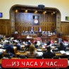 Скупштина о здравству