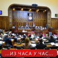 Скупштина о здравству