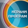 ТВ театар: " Деветстопетнаеста, трагедија једног народа"