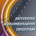 Патријарх Павле: "Живот по Јеванђељу"