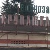 Турски инвеститор у Крупњу