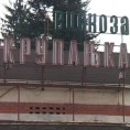 Турски инвеститор у Крупњу