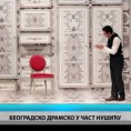 Културни дневник