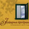 Јутарњи програм