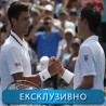 Тенис, Новак Ђоковић - Кеи Нишикори