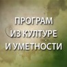 ТВ театар: Јовча