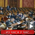 Скупштина о узбуњивачима