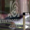 Смењен Надзорни одбор ЕПС-а