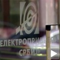Смењен Надзорни одбор ЕПС-а