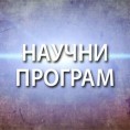 Шта су све технологије урадиле за нас: Аналитичка хемија
