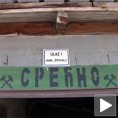 Траже се партнери за јамске руднике