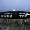 Реаговања на обуставу пројекта "Јужни ток"