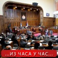 Скупштина о зајму и о дигиталном сигналу