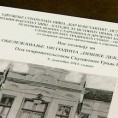 Век од доношења "Нишке декларације"