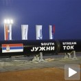 Српско-руски разговори о "Јужном току"