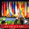 Економски форум у Центру "Сава"