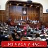 Расправа о амандманима