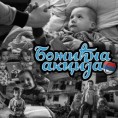 Да Божић обрадује све малишане