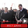 Отворен Пупинов мост