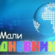 Мали дневник