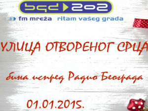 Улица отвореног срца