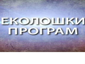 Нетакнута планета