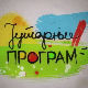 Јутарњи програм