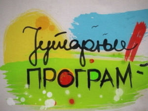 Јутарњи програм