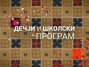 Био једном живот: Јетра