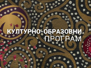 Златни Хит либер, 2014.