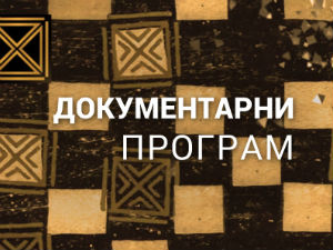 Исус - Рађање легенде: Хришћани