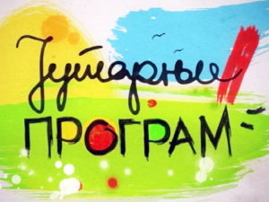 Јутарњи програм