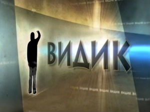 Видик: Екстремна будућност