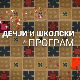 Био једном живот: Хормони