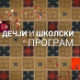 Посетилац