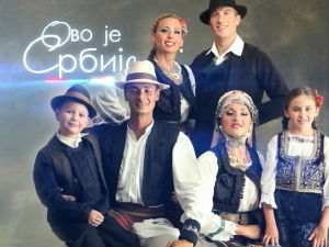 Ово је Србија