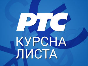 Курсна листа за 13. јануар